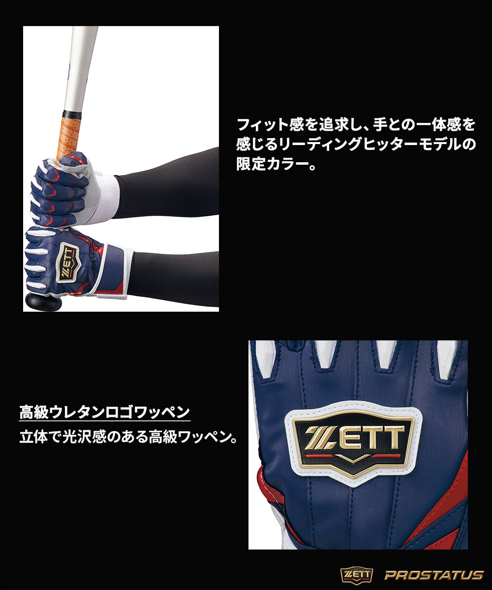 ゼット 野球 バッティンググローブ 両手 バッ...の詳細画像3