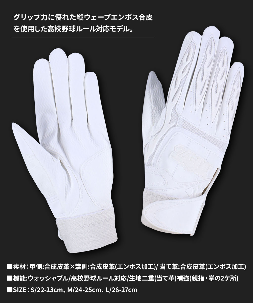 ゼット 野球 バッティング グローブ  両手 グラブ 高校野球 ルール対応 手袋 ベースボール 白 黒 プロステイタス bg418hs ZETT | ゼット | 03