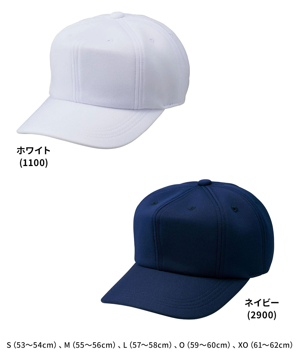 未使用 ホワイト 野球キャップ 7 1/4 ゼット ZETT 野球 8方練習用帽子 野球帽 ベースボールキャップ