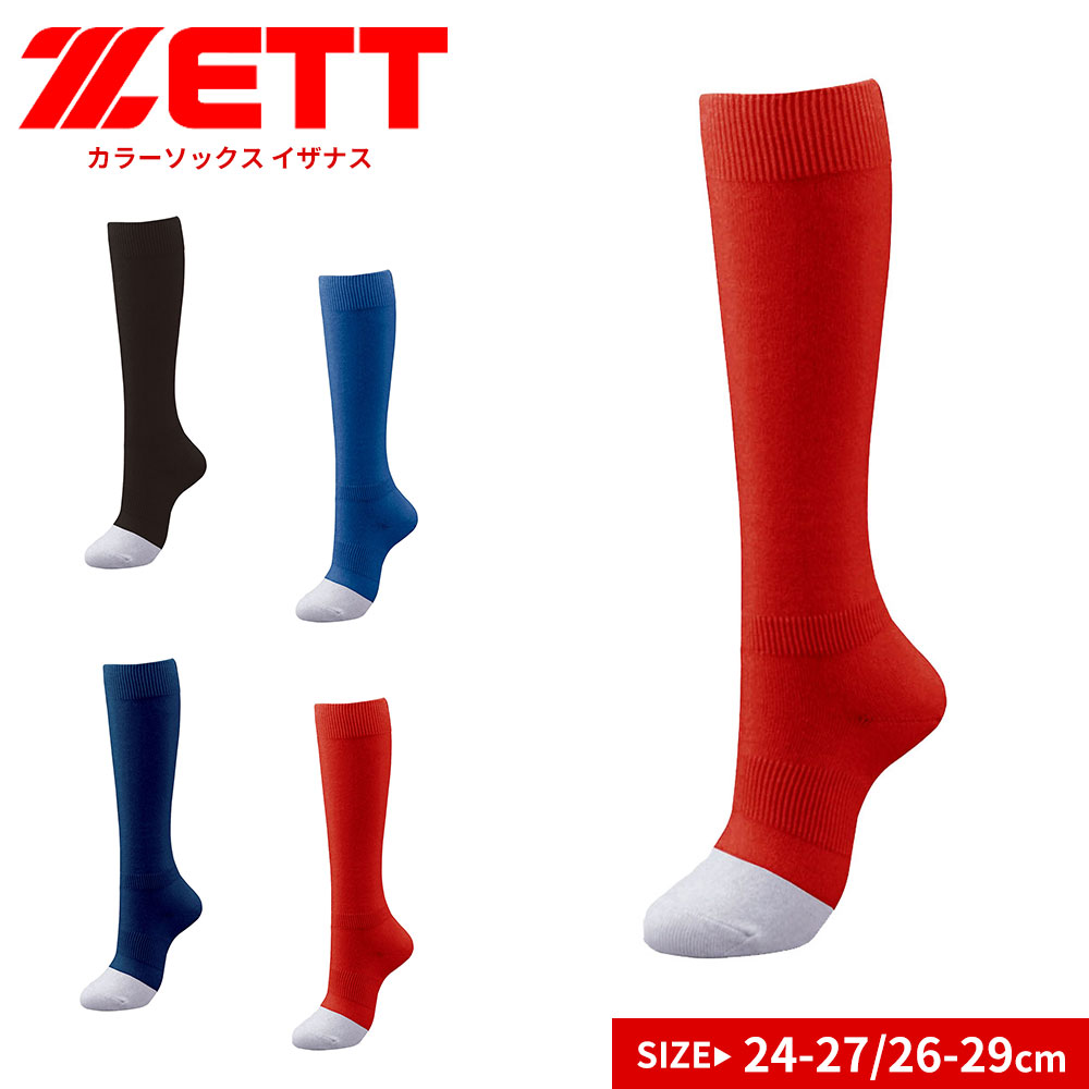 ゼット 靴下 メンズ スポーツ ソックス 野球 ベースボール ラウンド型 ブラック ブルー ネイビー レッド イザナス カラー bk205c ZETT | ゼット