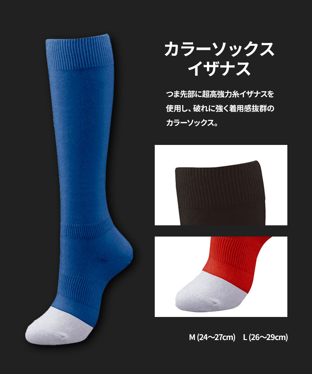 ゼット 靴下 メンズ スポーツ ソックス 野球 ベースボール ラウンド型 ブラック ブルー ネイビー レッド イザナス カラー bk205c ZETT | ゼット | 05