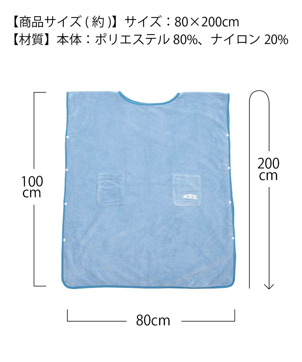 かぶるバスタオル 吸水速乾 お風呂 サウナ 青 水色 緑 紫 パープル シナモロール クロミ はんぎょどん ミッキー プーさん BKBT1 | スケーター | 08