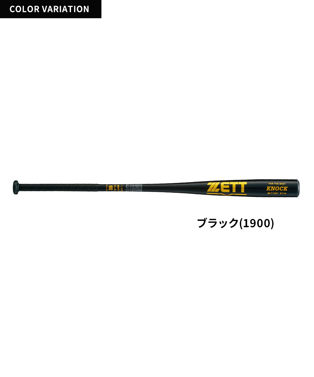 ゼット 野球 バット 軟式 硬式 ソフト 91cm ノックバット トレーニングバット 大人用 少年 ジュニア 木製バット ZETT ベースボール BKT1091 | ゼット | 04