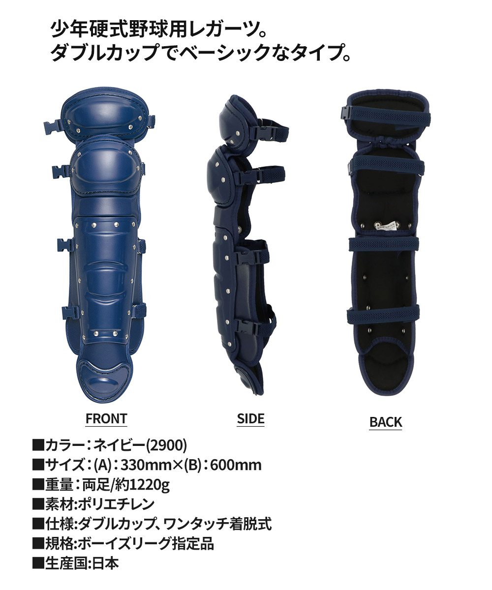 ゼット 野球 硬式 レガーツ 少年 部活 スポーツ クラブチーム 硬式野球 ジュニア レッグガード 少年野球 フットガード JR レガース 野球用品 防具 ZETT BL21A | ゼット | 03