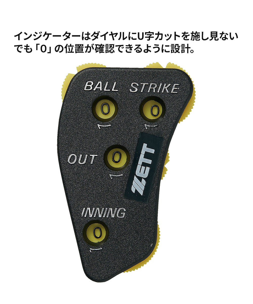 ゼット 野球 審判道具 4点セット 試合 スポーツ クラブチーム 硬式 少年 軟式 インジケーター ハケ ボール袋 収納袋 球審 野球用品 審判用品 ZETT BL2231A | ゼット | 04
