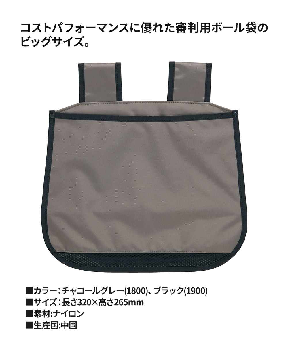 ゼット 野球 審判用ボール袋 試合 スポーツ クラブチーム 硬式 審判道具 ボール 収納袋 少年 6個入れ 大会 高校 軟式 野球用品 審判用品 ZETT BL2237 爆買 | ゼット | 04