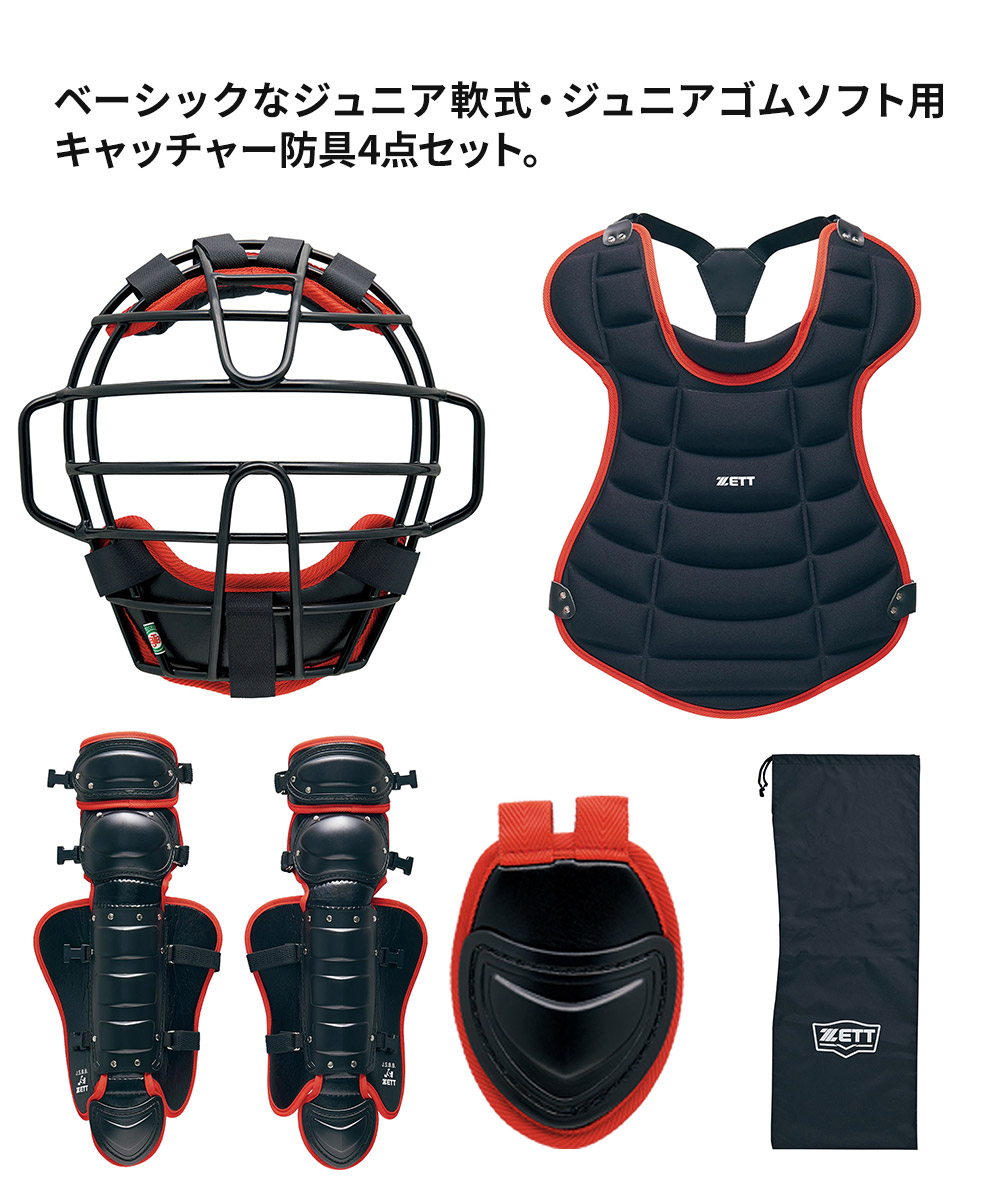 キャッチャー 防具 セット（色：ブラック系）のおすすめ人気商品一覧