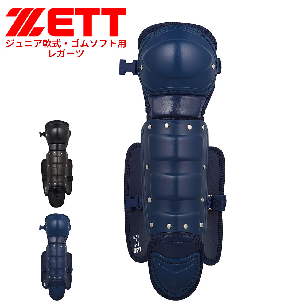 ゼット レガース」の人気商品一覧・価格比較 - 価格.com