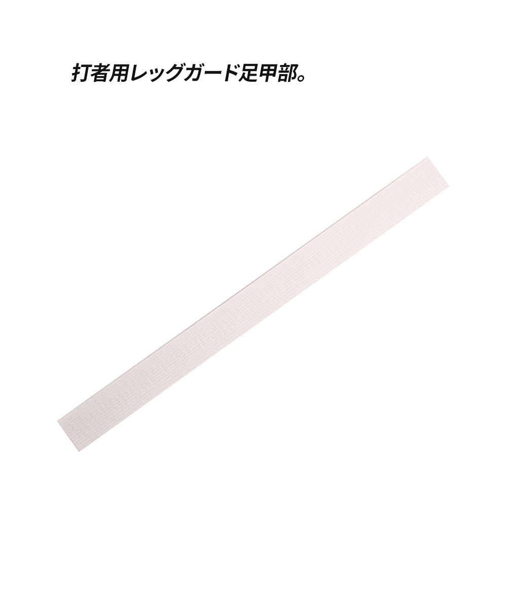 ゼット 野球 レッグガードバンド スポーツ クラブチーム 硬式野球 足甲部 少年野球 軟式野球 打者用 野球用品 ソフトボール ZETT ベースボール BLLB23 | ゼット | 05