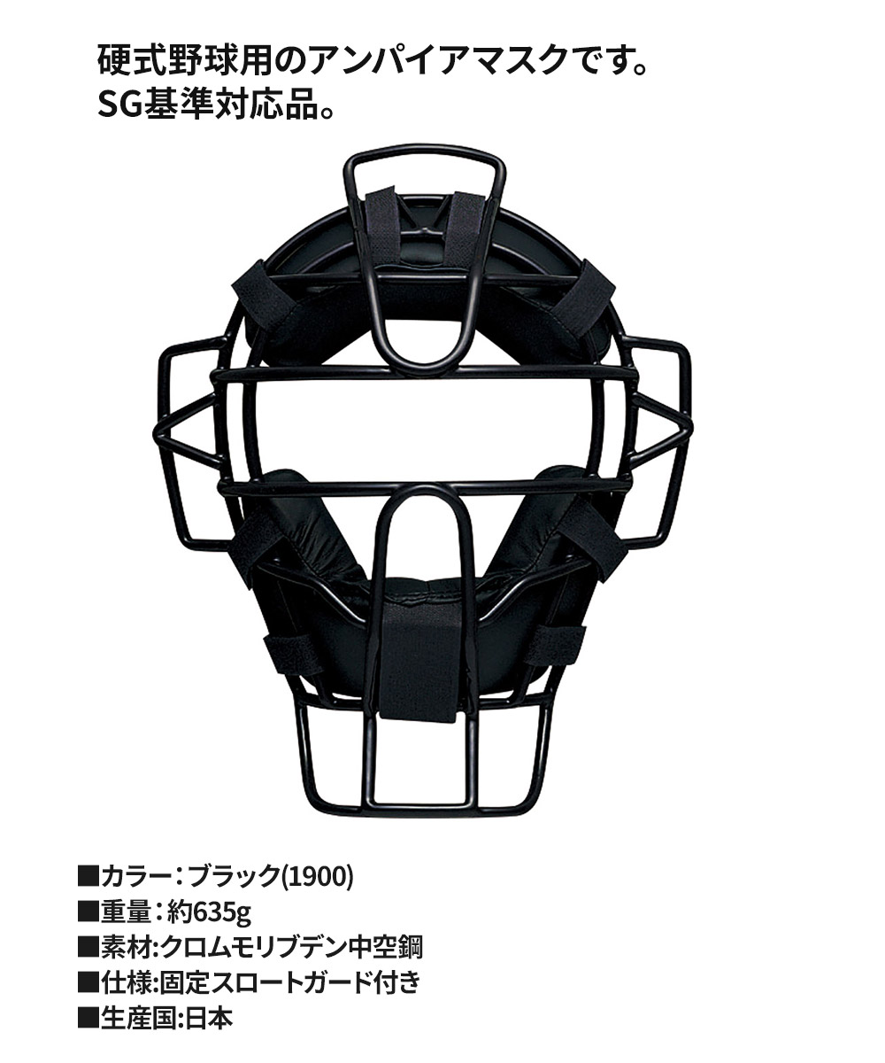 ゼット 野球 審判用マスク 硬式 一般 大人 部活 クラブチーム 審判防具 審判用品 試合 高校野球 硬式マスク 野球用品 野球防具 ZETT ベースボール BLM1170A 爆買 | ゼット | 03