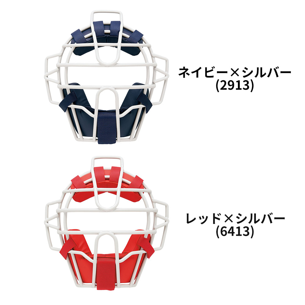 ゼット（ZETT） 野球 キャッチャーマスク 軟式 少年 大人 部活