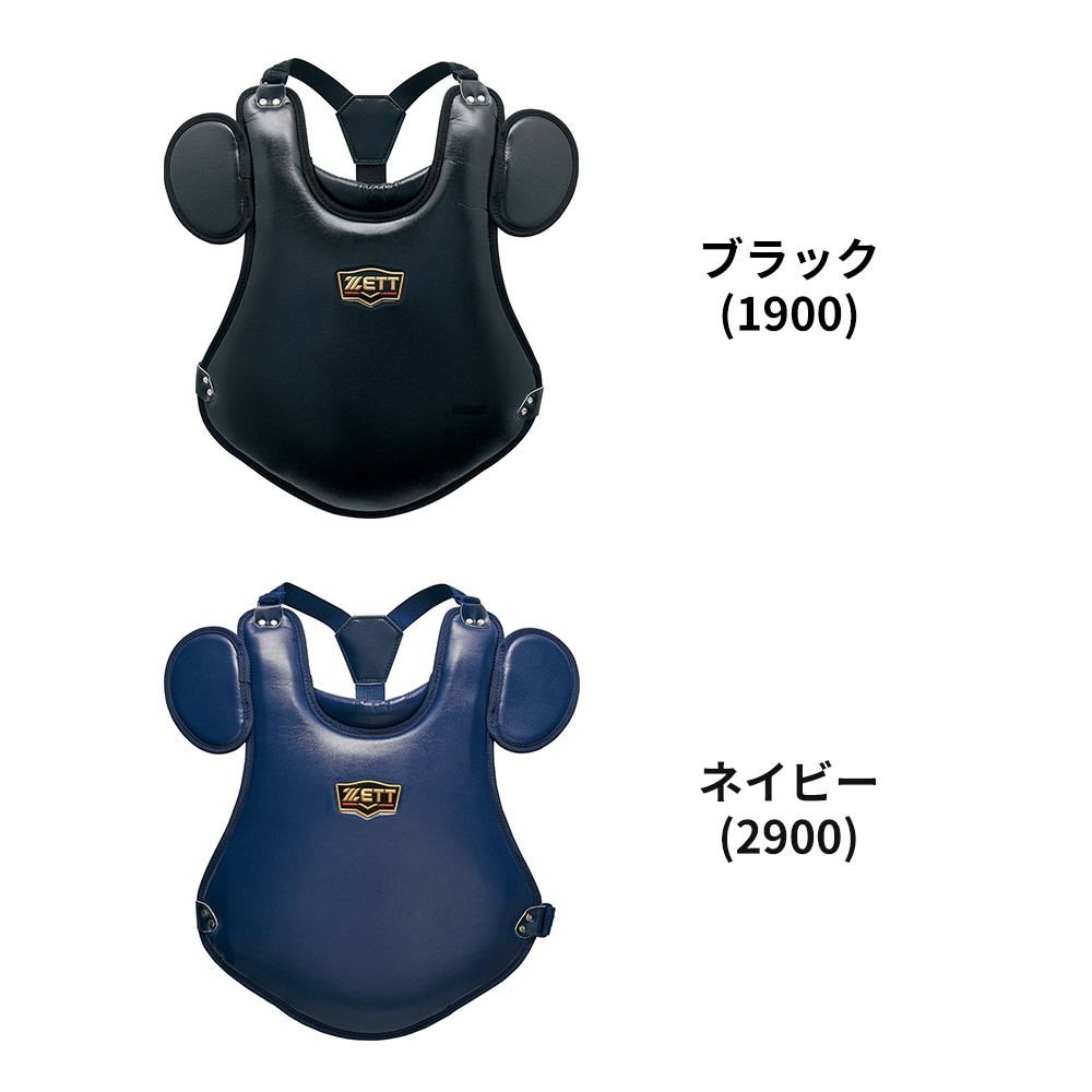 ゼット 野球 プロテクター 軟式 少年 JR 部活 クラブチーム 軟式野球 野球用品 ジュニア 野球防具 プロステイタス PROSTATUS ZETT ベースボール BLP7010A | ゼット | 05