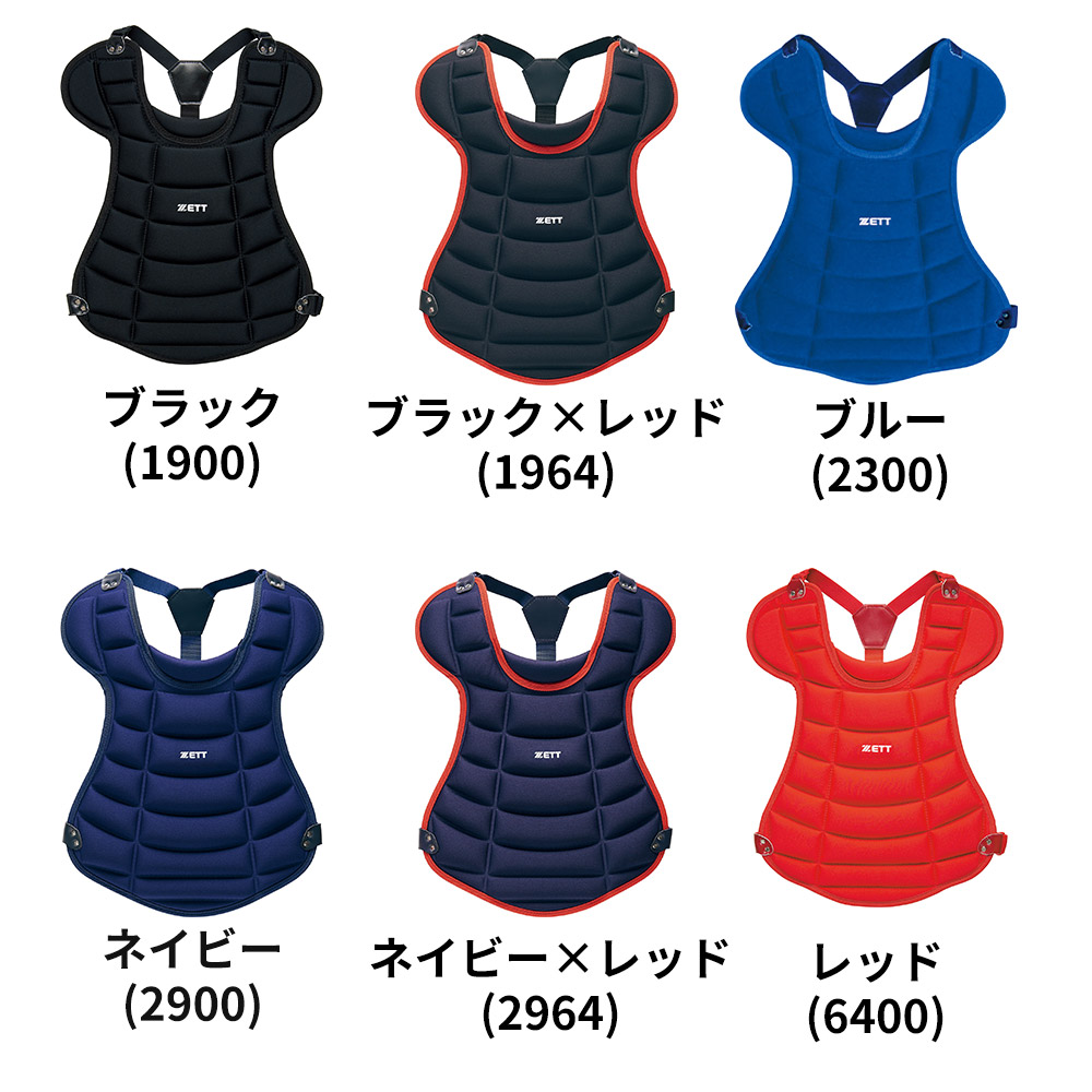 ゼット 野球 プロテクター 軟式 少年 大人 部活 クラブチーム 軟式野球 ジュニア JR 野球用品 軟式ゴムソフト用 防具 ソフトボール ZETT ベースボール BLP8340 | ゼット | 09