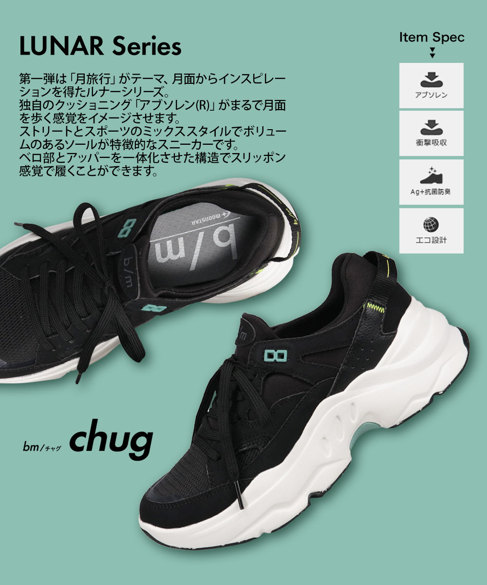 ムーンスター スニーカー レディース メンズ 厚底 ローカット 靴 黒 ブラック ベージュ グリーン 白 B/M 01 チャグ Moon star | b/m | 08