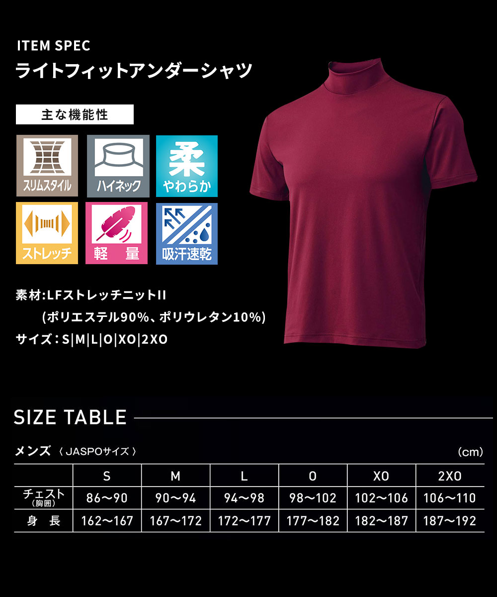 ゼット アンダーシャツ 野球 半袖 スポーツ インナー ベースレイヤー ハイネック  黒 白 ブルー ネイビー レッド ZETT bo1920 | ゼット | 10