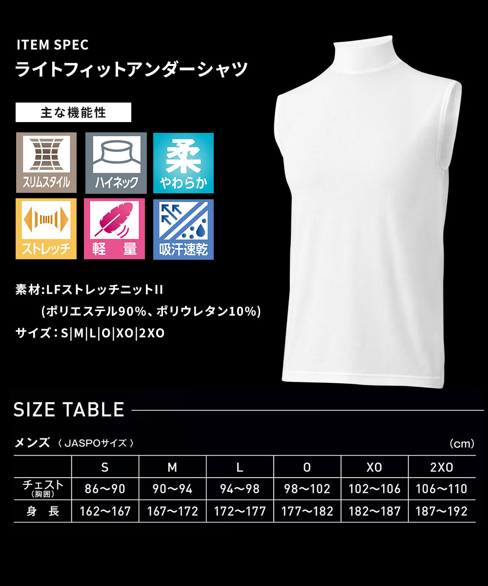 ゼット アンダーシャツ 野球 ノースリーブ スポーツ インナー ベースレイヤー タートルネック 黒 白 ブルー ネイビー ZETT bo7920 | ゼット | 09