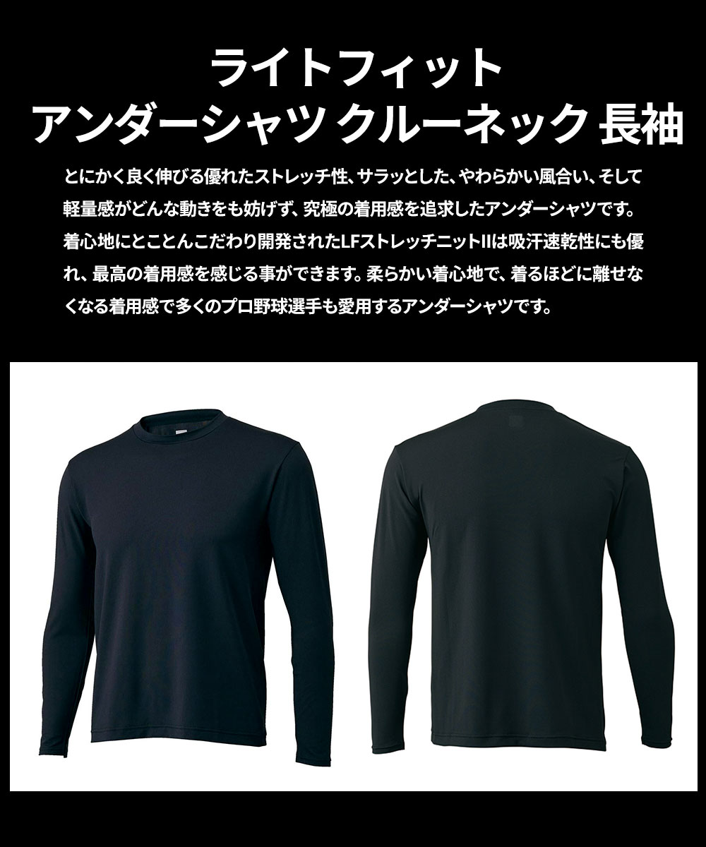 ゼット アンダーシャツ 野球 長袖 スポーツ インナー ベースレイヤー 黒 白 ブルー ネイビー グリーン レッド パープル ZETT bo8910 | ゼット | 10