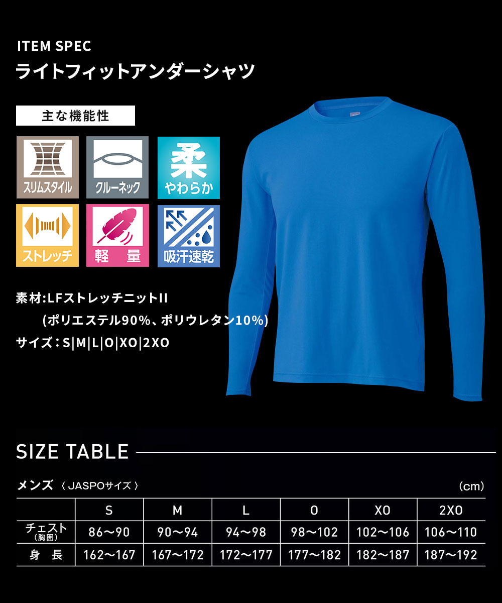 ゼット アンダーシャツ 野球 長袖 スポーツ インナー ベースレイヤー 黒 白 ブルー ネイビー グリーン レッド パープル ZETT bo8910 | ゼット | 13