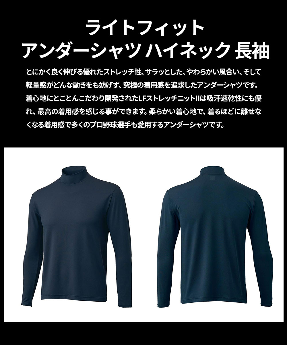 ゼット アンダーシャツ 野球 ベースボール 長袖 ストレッチ スポーツ インナー ハイネック クルーネック ZETT bo8920 | ゼット | 10