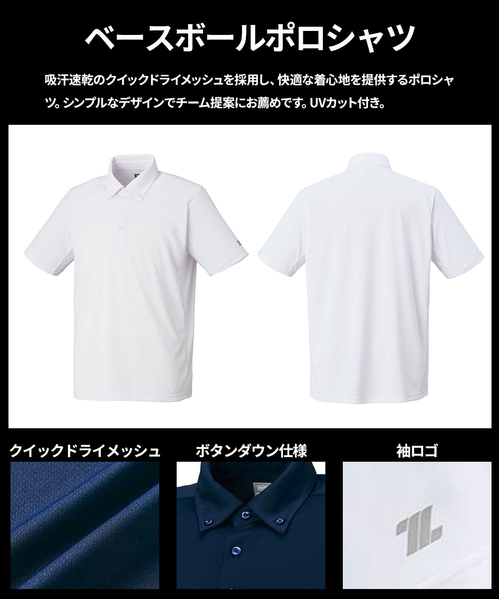 ゼット ポロシャツ メンズ 野球 ソフトボール ベースボール 半袖 ユニフォーム地 シンプル 黒 白 ブラック ホワイト ZETT bot84 | ゼット | 04