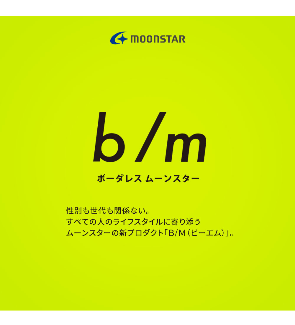ムーンスター スニーカー レディース メンズ 厚底 ローカット 靴 黒 ブラック ベージュ グリーン 白 B/M 01 チャグ Moon star | b/m | 04