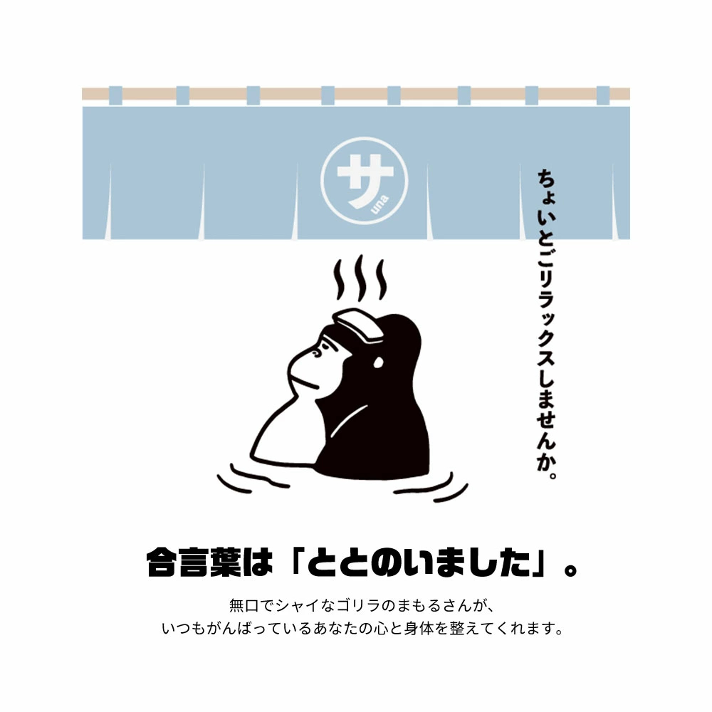 カラビナ キーホルダー キャラクター 鍵 キーフック サウナ 温泉 旅行 銭湯 ギフト グレー 青 木目 ごリラックス ロッカーキー風カラビナ | パイン・クリエイト | 04
