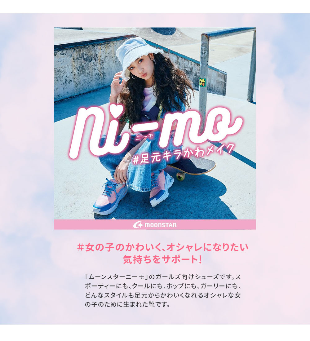 ニーモ スニーカー キッズ 女の子 ジュニア 子供 靴 ローカット 厚底 脚長効果 美脚 ダッド ガールズ シューズ ムーンスター NM J133 ATSUZOKO Ni-mo 爆買 | Ni-mo | 04