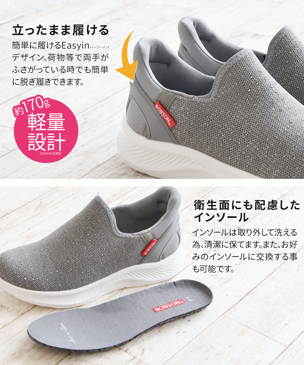 ボブソン スニーカー レディース きれいめ ハ...の詳細画像3