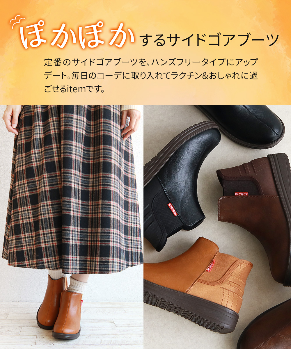 BOBSON（ボブソン） サイドゴアブーツ レディース 軽量 蓄熱 ショート