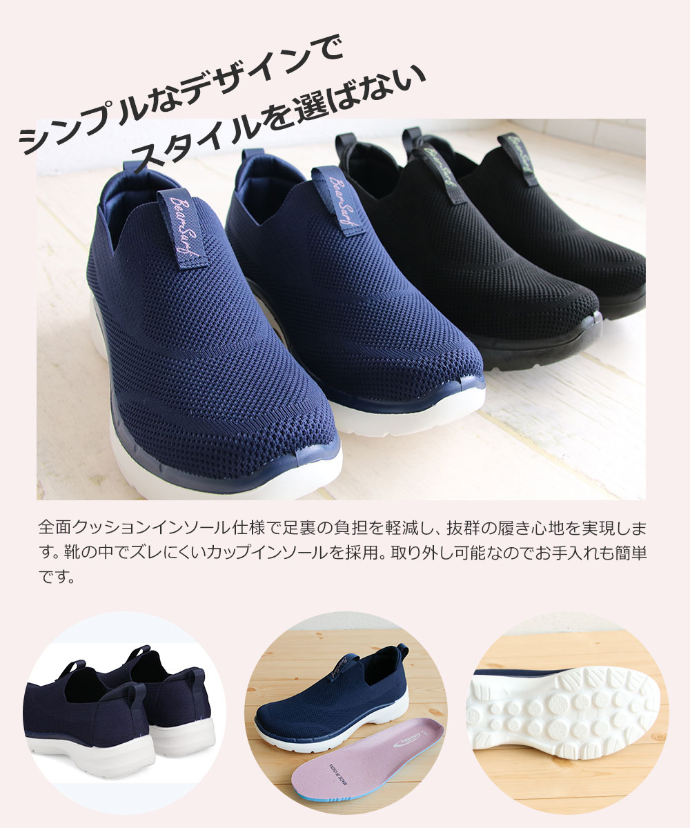 スリッポン レディース スニーカー 歩きやすい ジュニア 黒 ネイビー