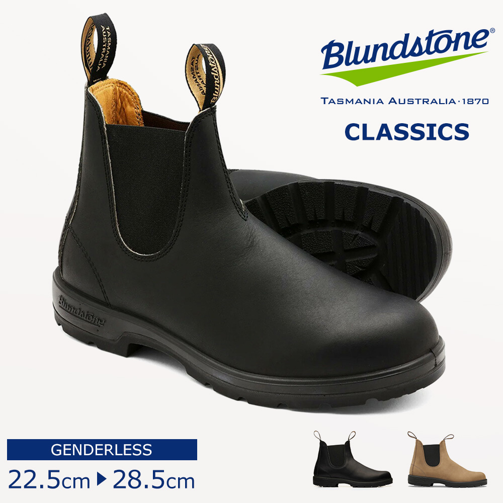 ブランドストーン 558 サイドゴアブーツ レディース メンズ ユニセックス ショートブーツ 本革 Blundstone CLASSICS | BLUNDSTONE