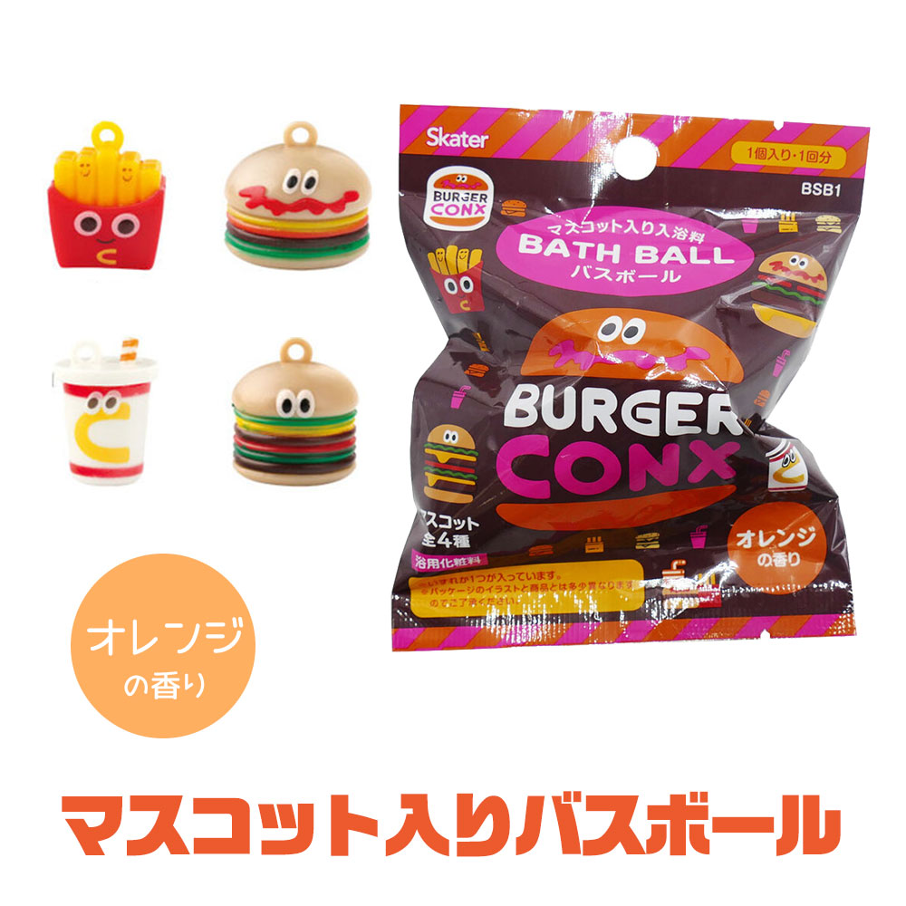 バスボール マスコット入り 入浴剤 キャラクター お風呂遊び 子供 おもちゃ かわいい バス用品 プレゼント ギフト オレンジの香り BSB1 | スケーター