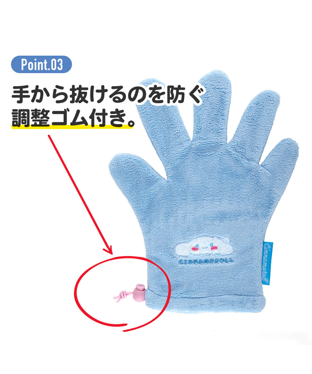 ヘアドライ手袋 吸水速乾 吸水速乾 ドライヤー 髪 ヘアケア マイクロファイバー クロミ シナモロール はんぎょどん オリオンビール 青 BSDMT1 | スケーター | 07