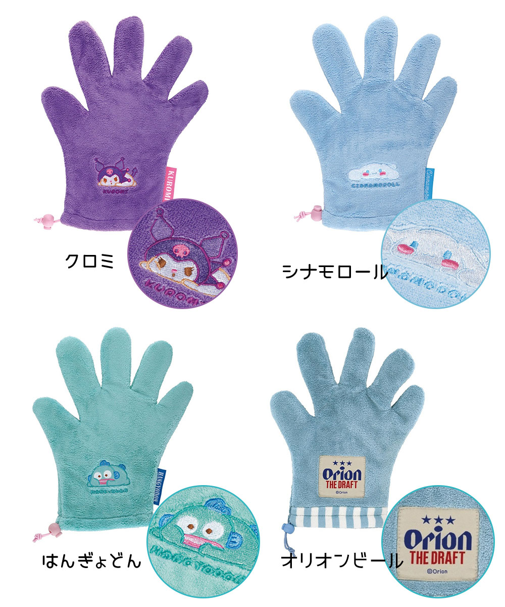 ヘアドライ手袋 吸水速乾 吸水速乾 ドライヤー 髪 ヘアケア マイクロファイバー クロミ シナモロール はんぎょどん オリオンビール 青 BSDMT1 | スケーター | 09