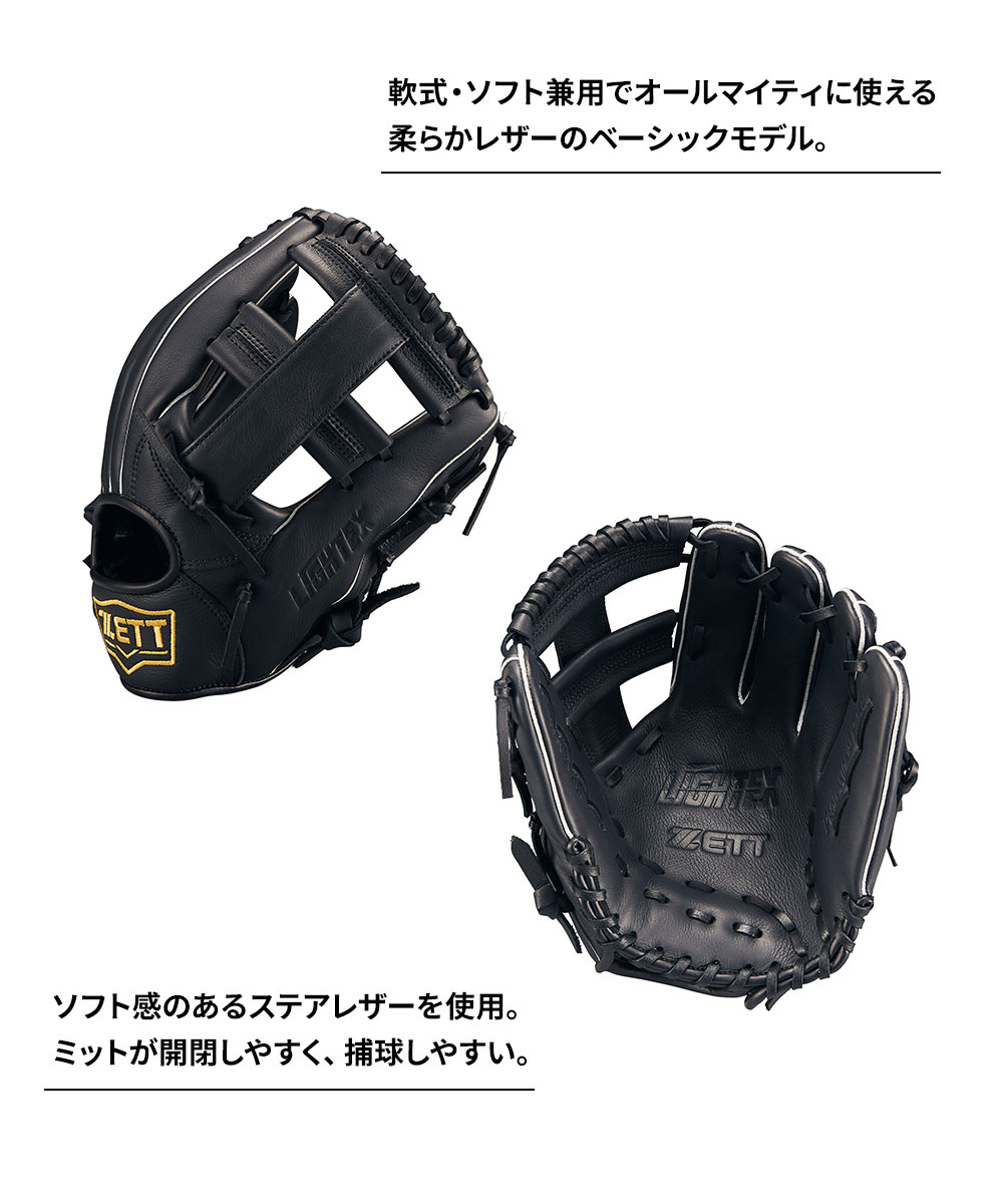 左右兼用グローブ　軟式用 ゼット（ZETT） 野球 軟式 グラブ グローブ 兼用 ライテックス LH 右投