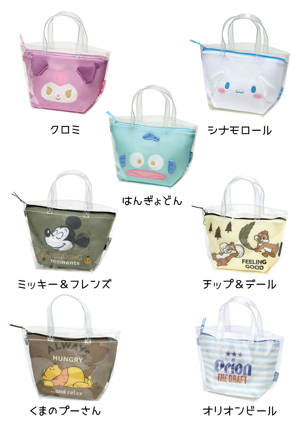 サウナバッグ スパ 温泉 クリア メッシュインナーポーチ付き 銭湯 お風呂 バスグッズ サ活 クロミ シナモロール はんぎょどん ミッキー BSMB1 | スケーター | 12