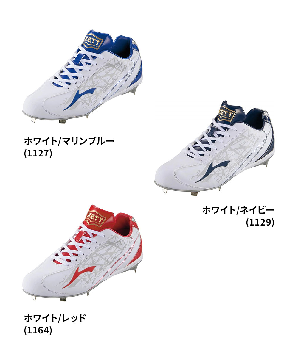 ZETT 野球スパイク　26.0センチ 楽天市場】スパイク（ブランドゼット）（野球・ソフトボール