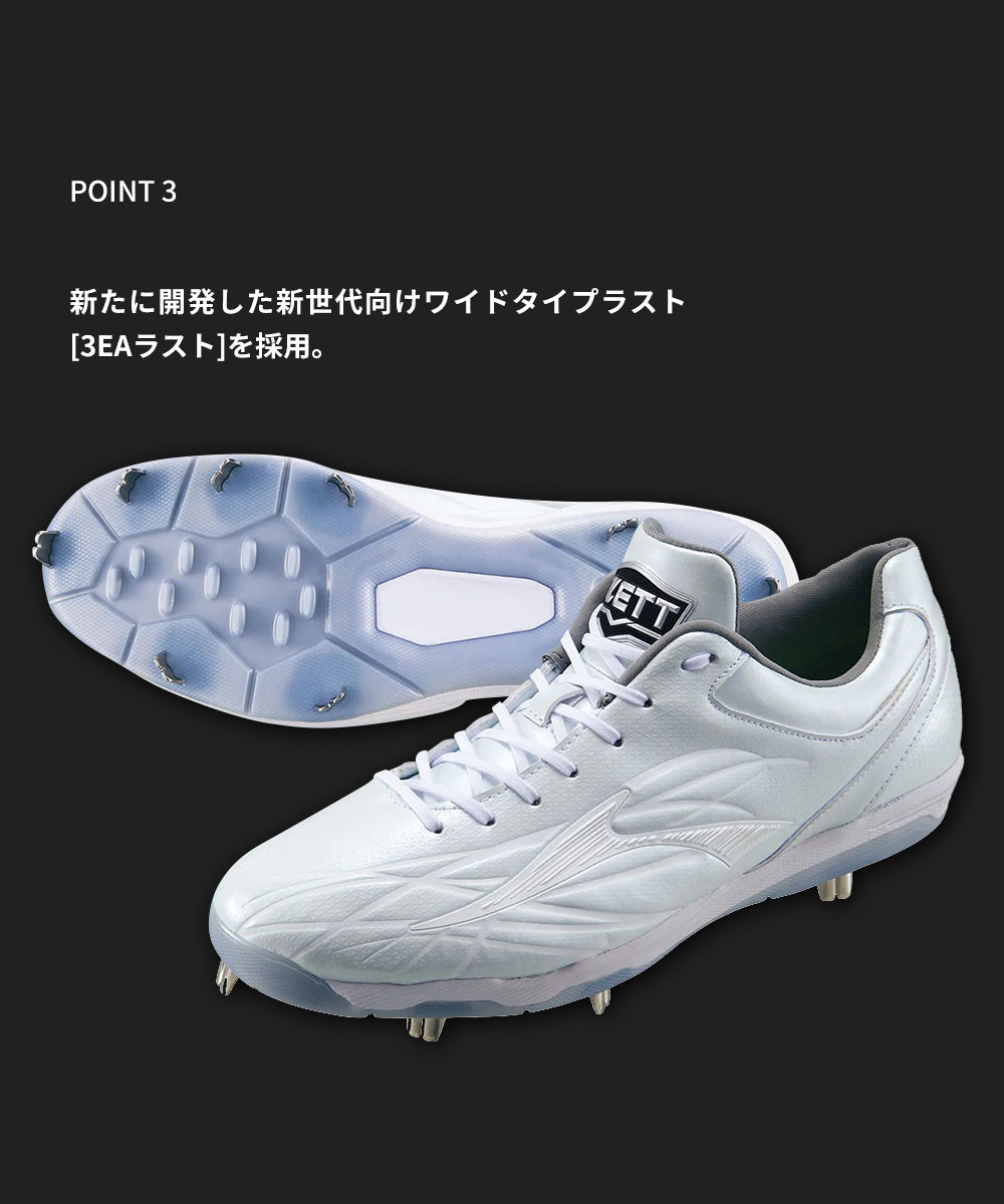 ゼット 野球スパイクシューズ白28 ゼット スパイク 金具 白（野球スパイク、シューズ）｜野球