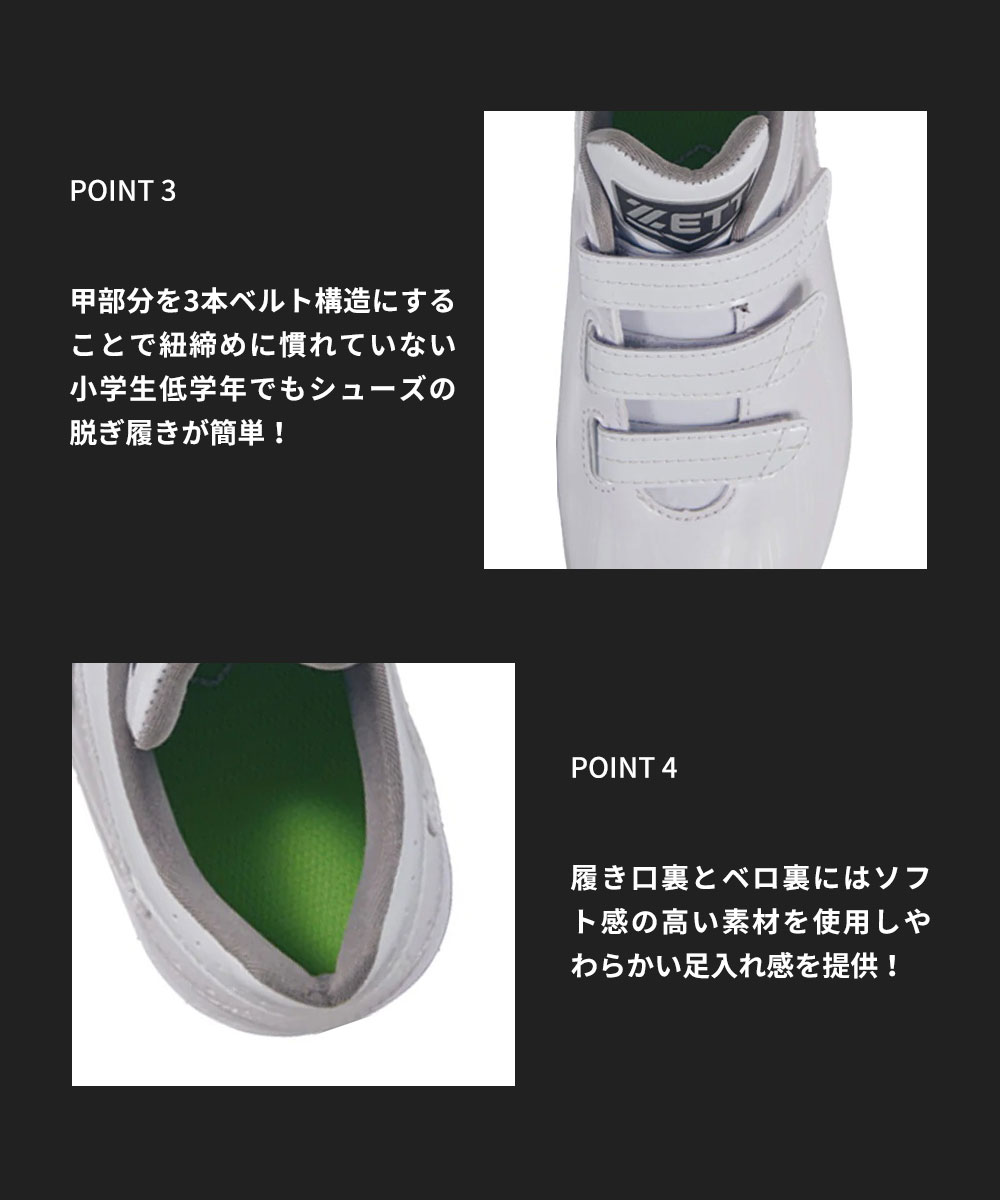 スポーツ 野球 ゼット（ZETT） 野球 スパイク ジュニア ポイント グランドヒーロー
