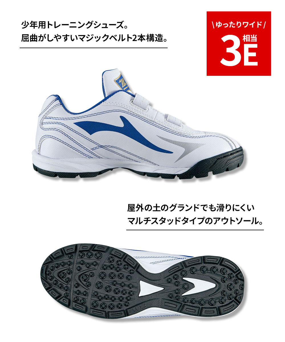 ゼット(ZETT) 野球 トレーニングシューズ 白 3e ワイド 黒 赤 青 紺 ゼット(ZETT) 野球 トレーニングシューズ 白 3e ワイド 黒 赤 青 紺