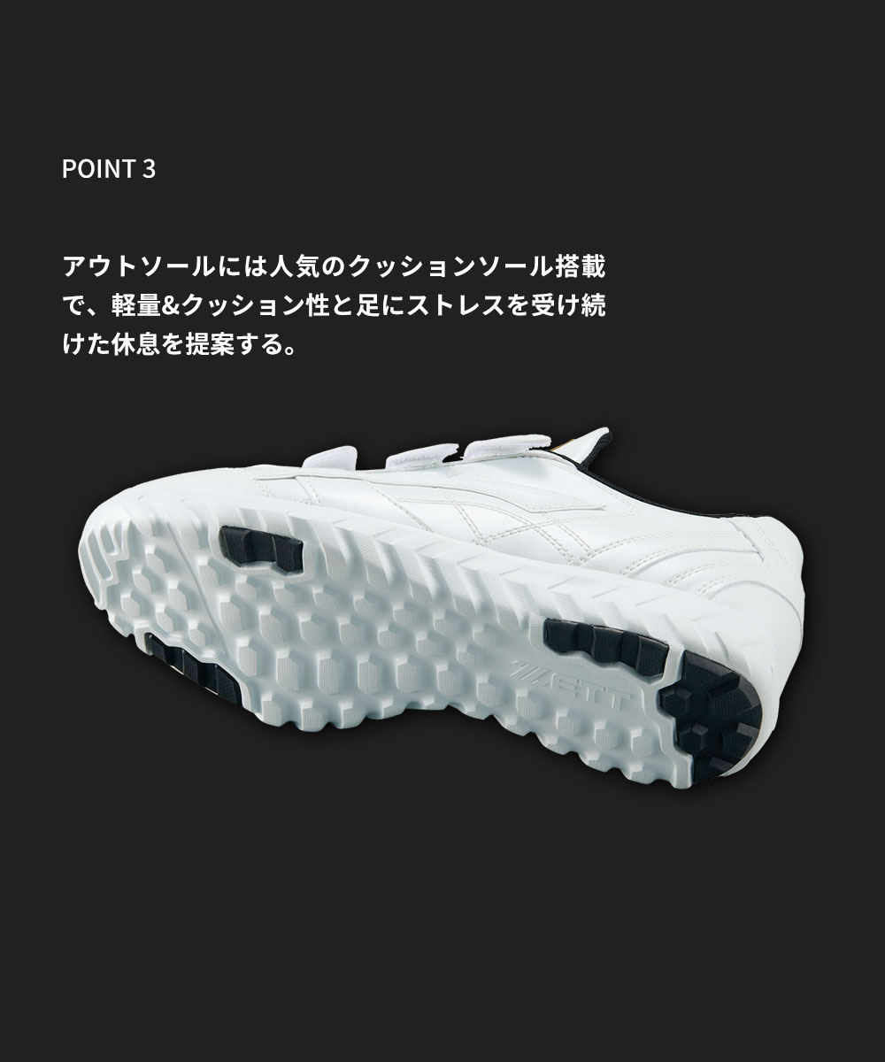 ゼット（ZETT） 野球 トレーニングシューズ 白 マジックテープ 幅広 3e