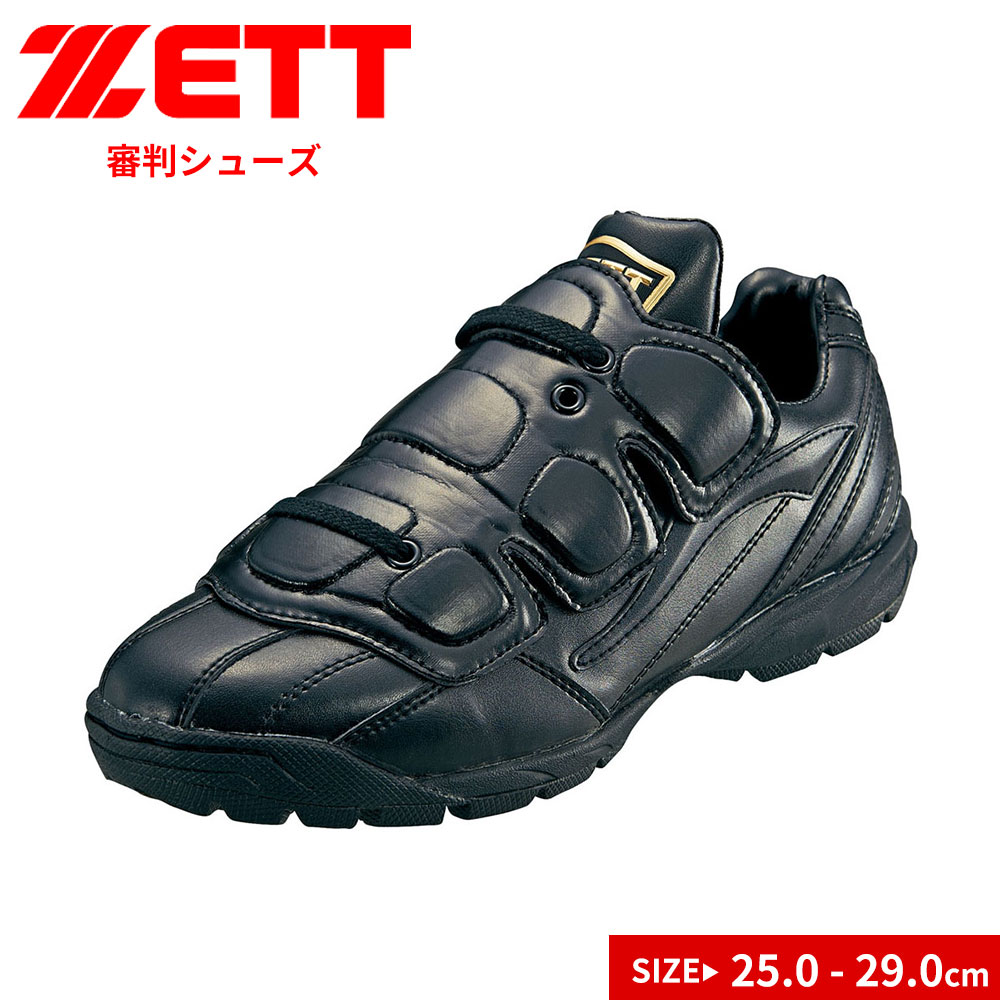 野球 審判用品 シューズ 塁審」の人気商品一覧・価格比較 - 価格.com
