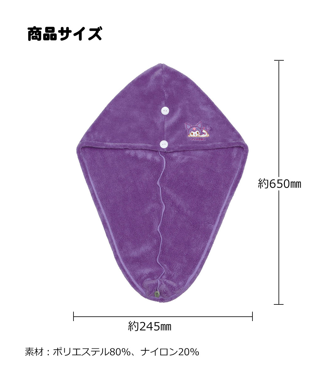 サウナ ヘアターバン 吸水速乾 タオルキャップ シナモロール クロミ はんぎょどん 青 水色 緑 紫 パープル ミッキー プーさん BSTB1 | スケーター | 09