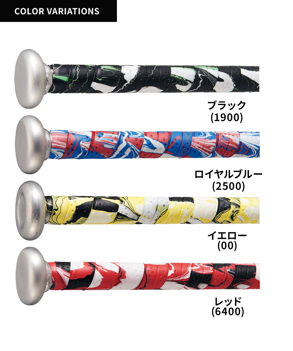 ゼット 野球 バット カラーグリップテープ 高校野球 学生 高校生 中学生 ベースボール ソフトボール トレーニング ポリウレタン 少年野球 ZETT BTX1280D 爆買 | ゼット | 07