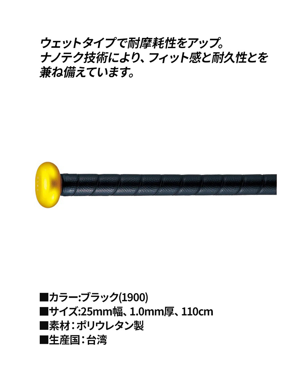 ゼット 野球 バット グリップテープ 巻き替え用 高校野球 学生 高校生 中学生 ベースボール 少年野球 トレーニング 練習 大会 大人 黒 ブラック ZETT BTX1380 | ゼット | 03