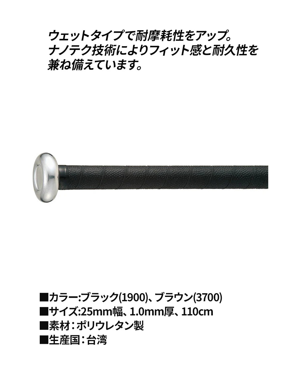 ゼット 野球 バット グリップテープ 高校野球 ソフトウェット 学生 高校生 中学生 ベースボール 少年野球 大人 黒 茶 ブラック ブラウン ZETT BTX1870 爆買 | ゼット | 04