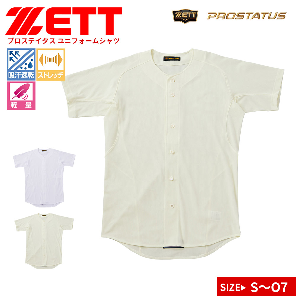 ゼット 野球 ユニフォーム ジュニア スポーツウェア 半袖 メンズ 速乾 ユニフォームシャツ スポーツ ZETT PROSTATUS プロステイタス bu545m 爆買 | ゼット