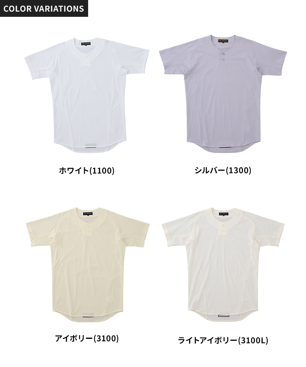 ゼット 野球 ユニフォーム ジュニア スポーツウェア メンズ Tシャツ 速乾 ユニフォームシャツ プルオーバー スポーツ ZETT PROSTATUS プロステイタス bu545ps | ゼット | 07
