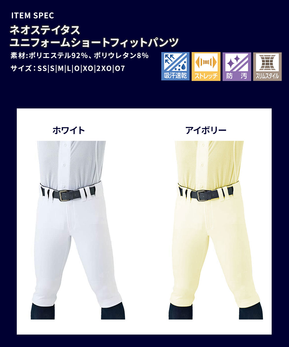 ゼット レギュラーフィットパンツ ユニフォーム 練習用 試合用