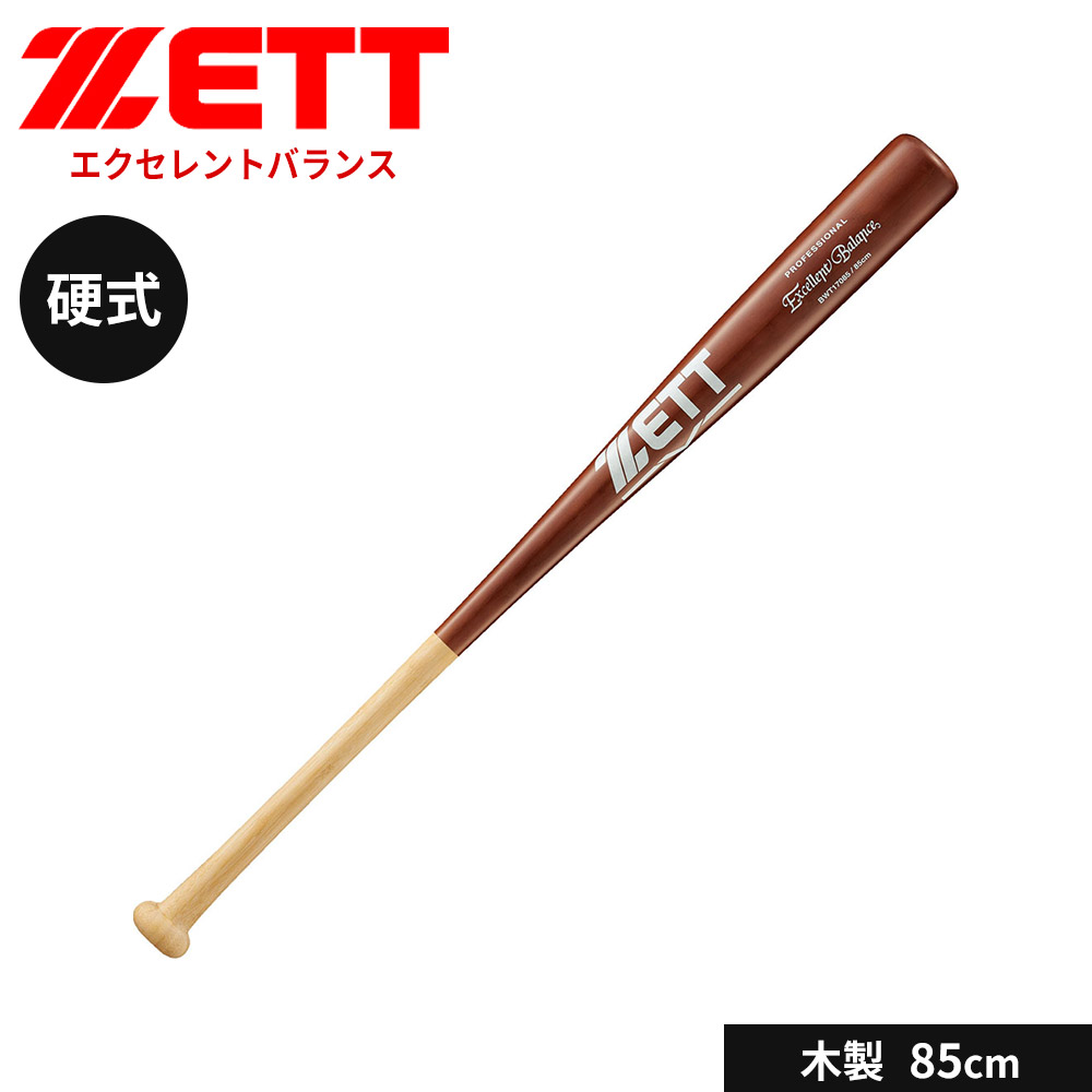 野球 竹 バット 85cm」の人気商品一覧 | 安い商品を通販サイトから探す